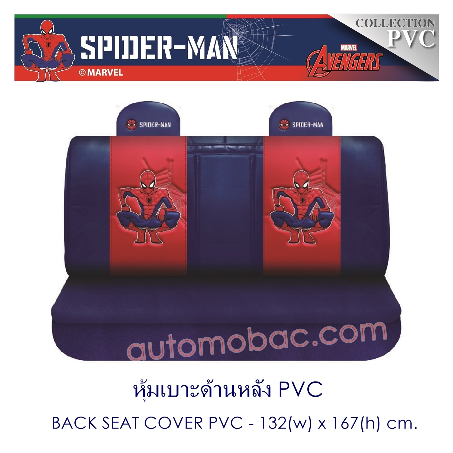 Spider-man ที่หุ้มเบาะหลัง งานหนัง PVC ใช้ได้ทั้งรถเก๋ง 4D 5D รถกระบะ4D ถอดเบาะติดตั้ง