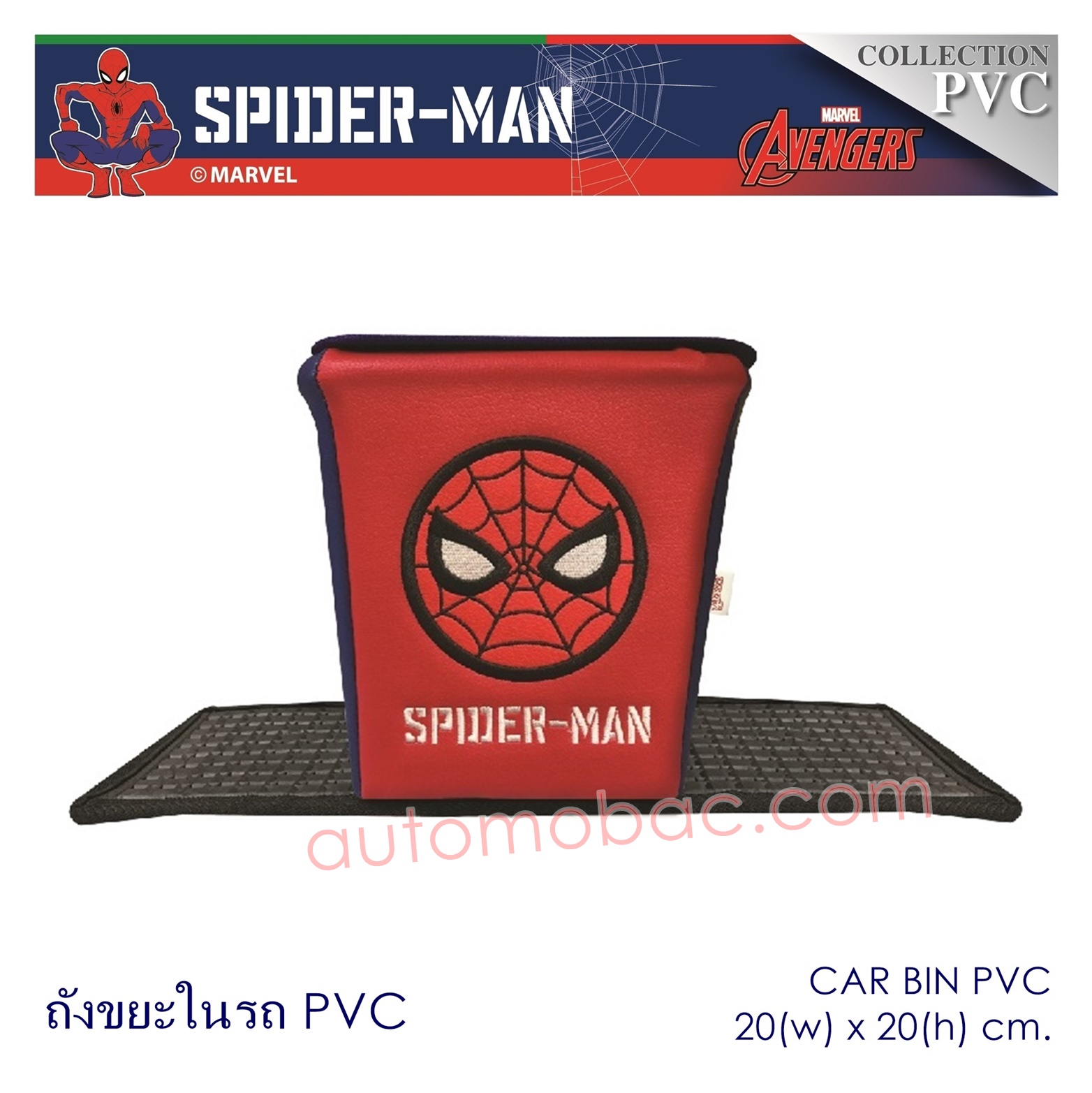 Spider-man ถังขยะในรถ PVC ด้านนอกผลิตจาก PVC เกรด A มีแผ่นยางพลาสติก กันลื่น ทำความสะอาดง่าย