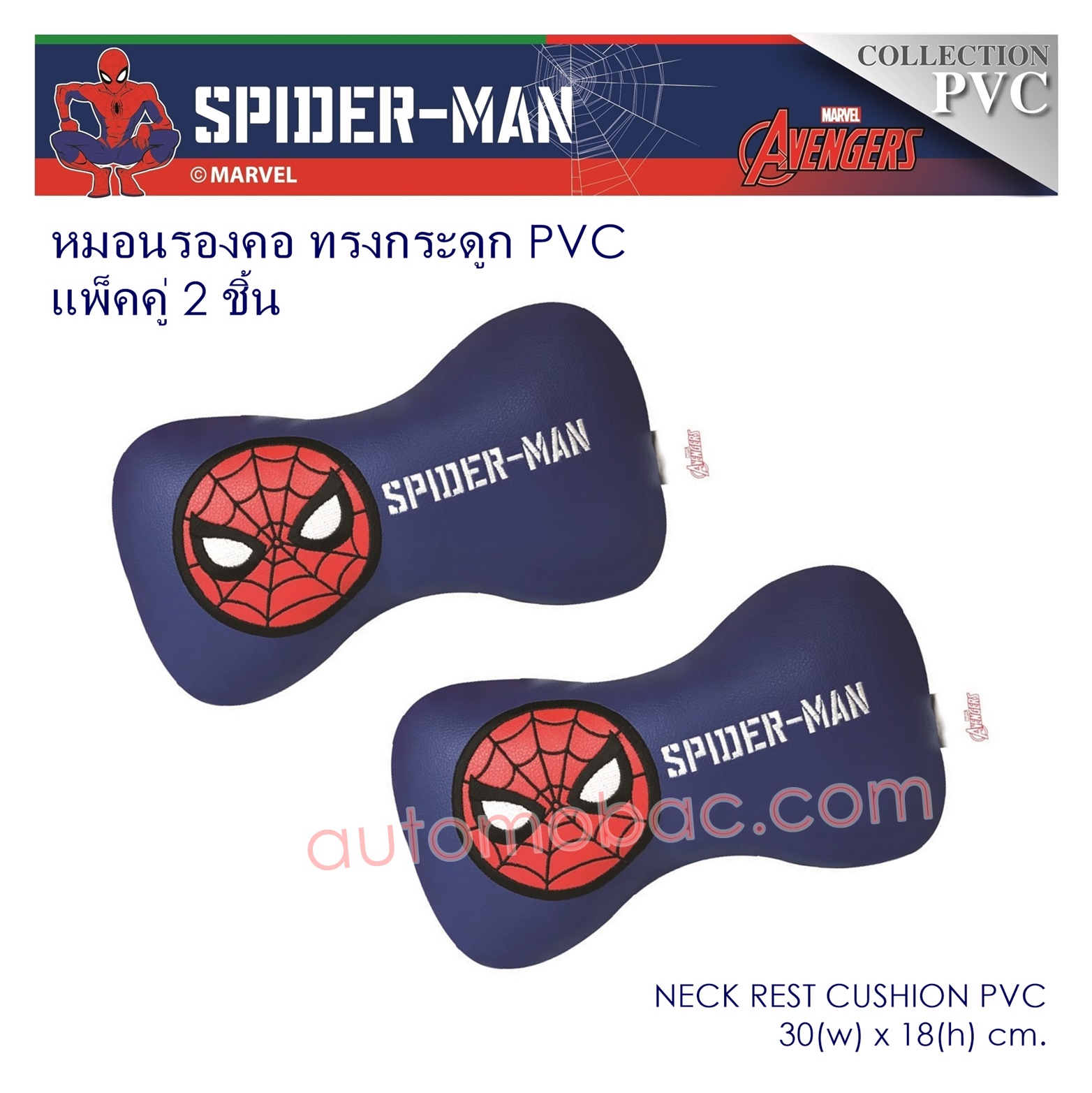 Spider-man หมอนรองคอ ทรงกระดูก 2 ชิ้น หนัง PVC ใช้รองคอเพื่อลดการปวดเมื่อยขณะขับรถ ลิขสิทธิ์แท้