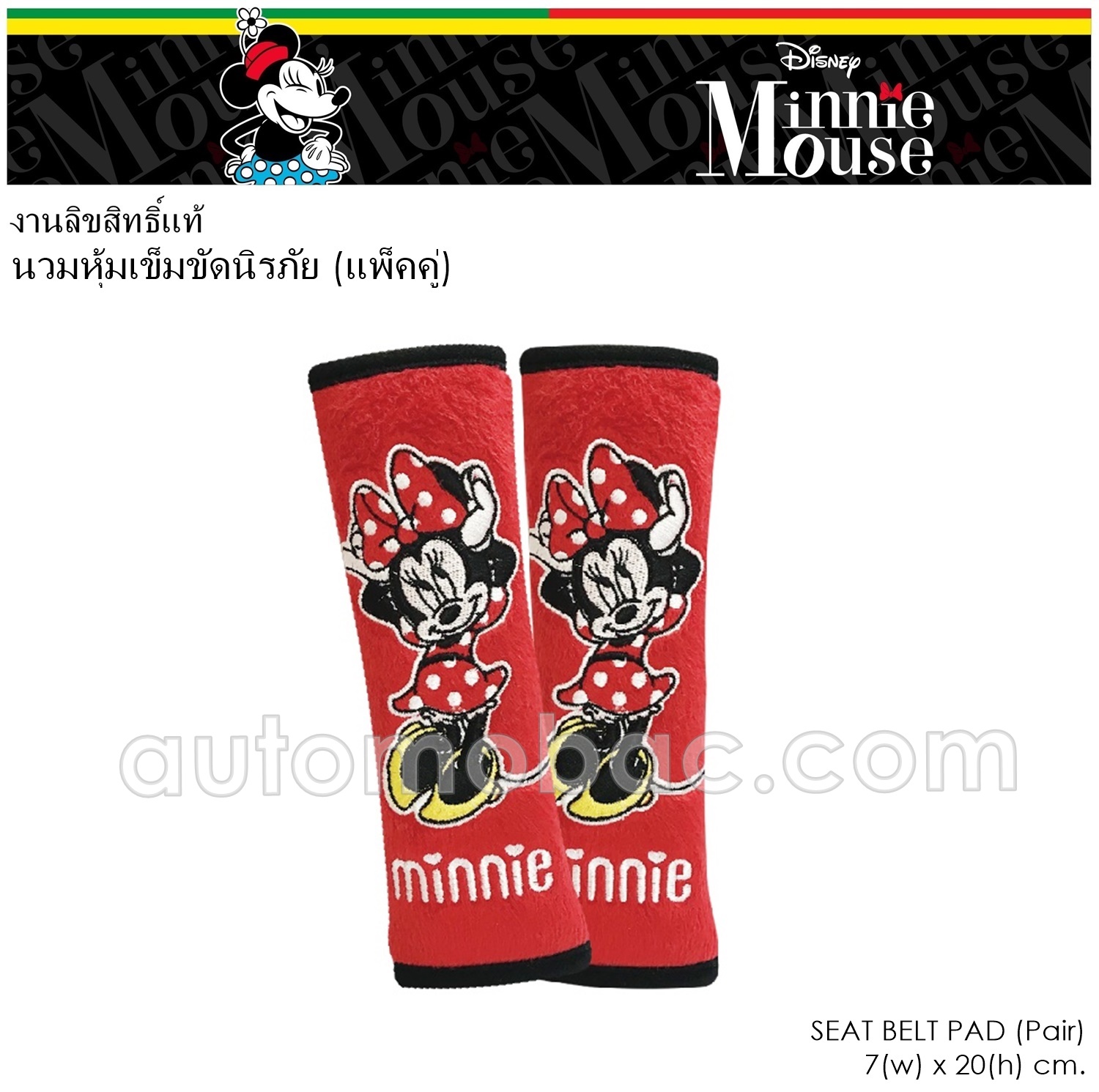 Minnie มินนี่ นวมหุ้มเข็มขัดนิรภัย ใช้รองใช้หุ้มกับสายเข็มขัดนิรภัยเพื่อลดการเสียดสี งานลิขสิทธิ์แท้