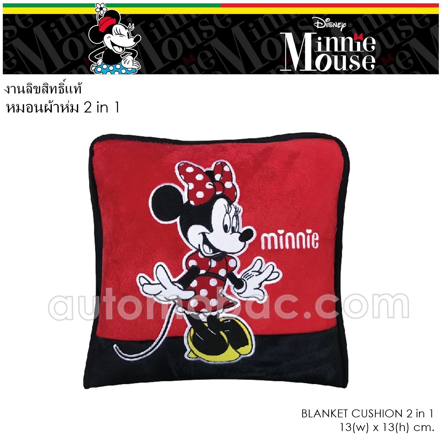 Minnie มินนี่ หมอนผ้าห่ม 2 in 1 เมื่อกางออกมาใช้เป็นผ้าห่มได้ ใช้ได้ทั้งในบ้านและในรถ งานแท้