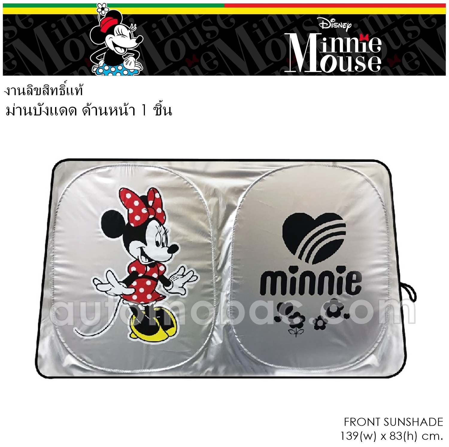 Minnie มินนี่ ม่านบังแดด ด้านหน้า ป้องกัน UV และความร้อน งานลิขสิทธิ์แท้ ใช้ได้กับรถทุกรุ่น