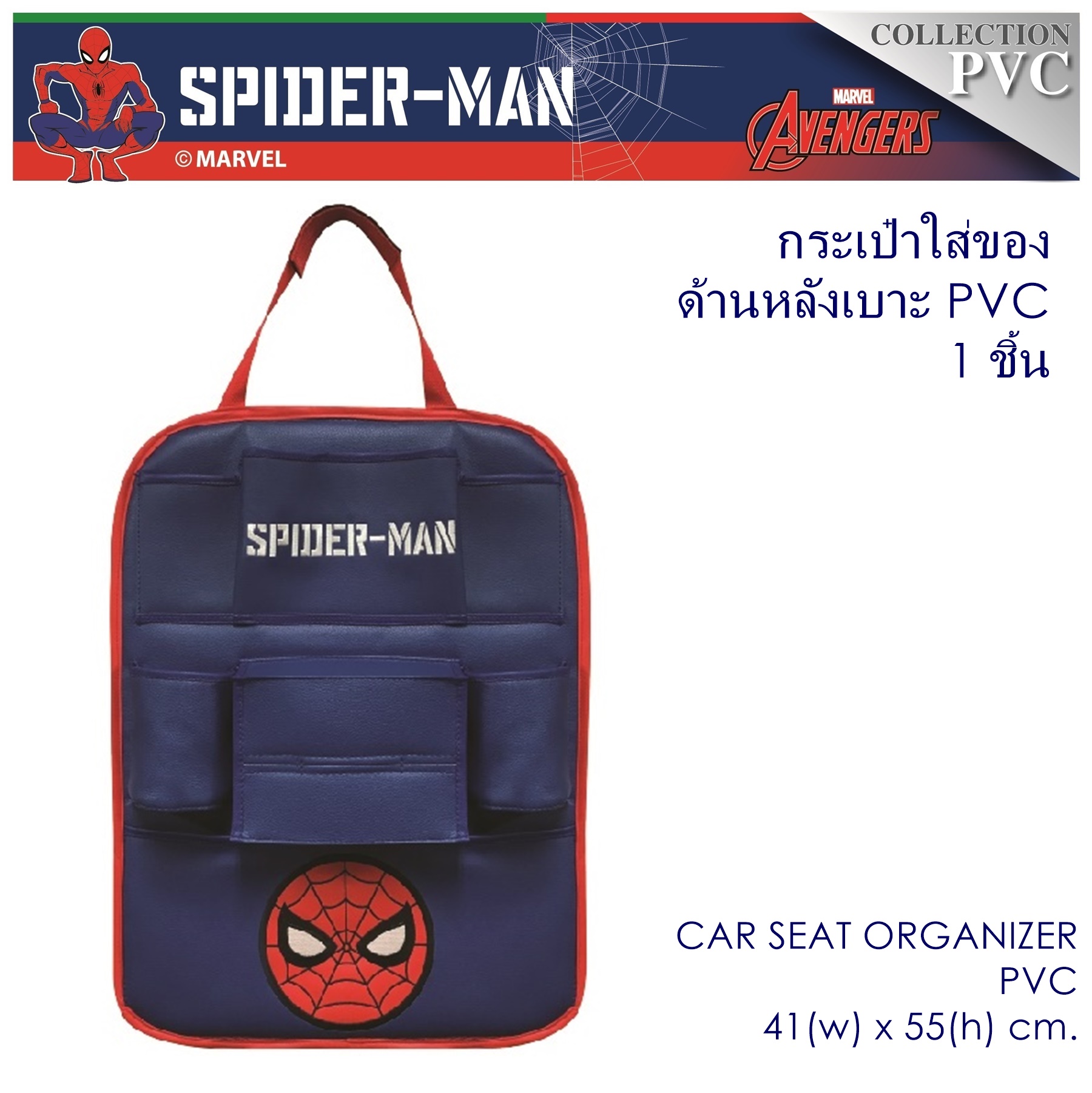 Spider-man กระเป๋าอเนกประสงค์หลังเบาะ PCV มีที่ใส่ทิชชู ที่ใส่แก้วน้ำ ช่วยจัดระเบียบภายในรถ
