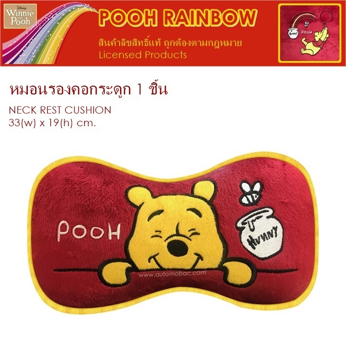 POOH RAINBOW หมอนรองคอกระดูก 1 ชิ้น ใช้รองคอเพื่อลดการปวดเมื่อยขณะขับรถ เป็นใยสังเคราะห์เกรด A