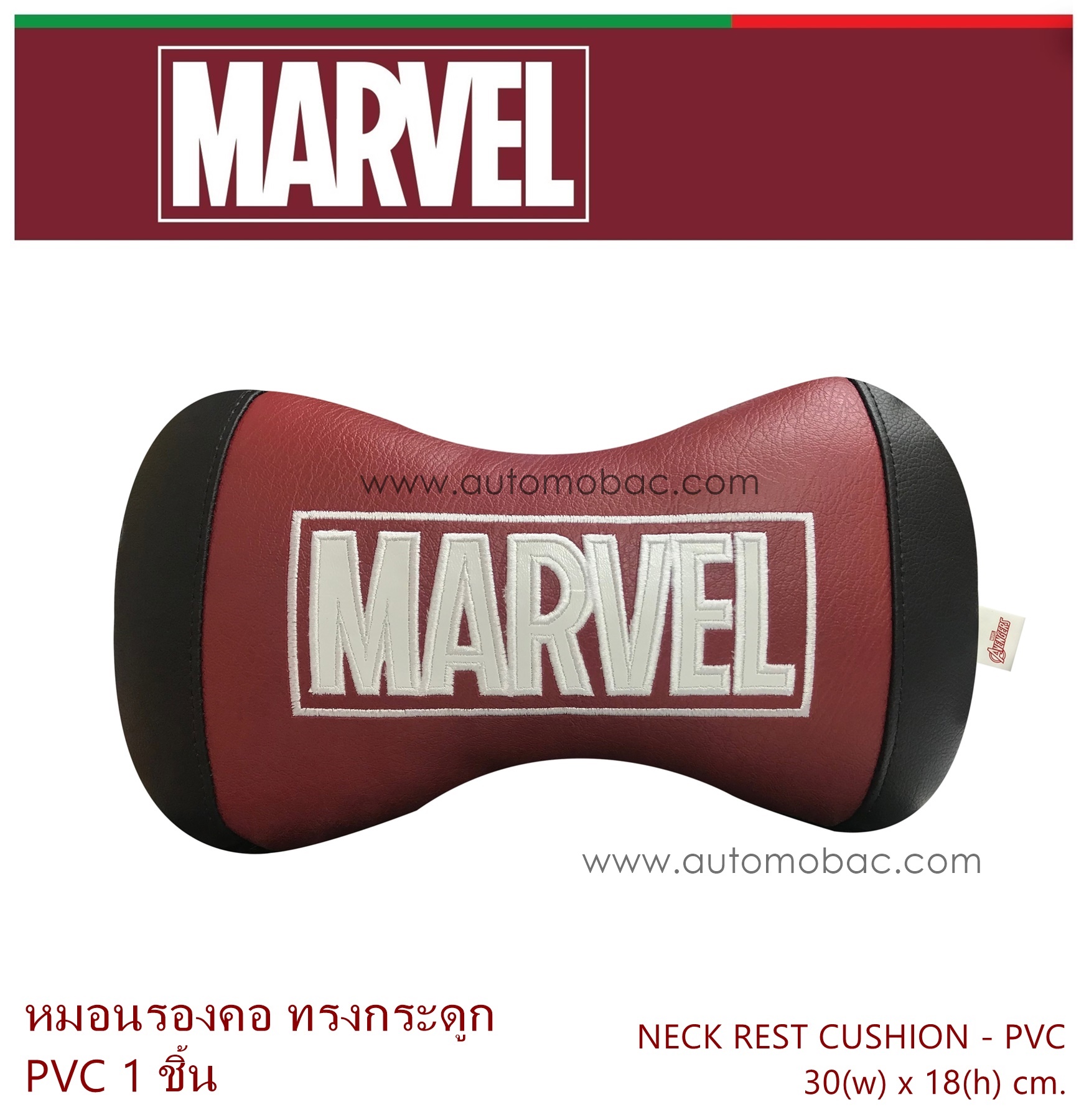 MARVEL หมอนรองคอ ทรงกระดูก 1 ชิ้น หนัง PVC ใช้รองคอเพื่อลดการปวดเมื่อยขณะขับรถ ลิขสิทธิ์แท้ สวยงาม