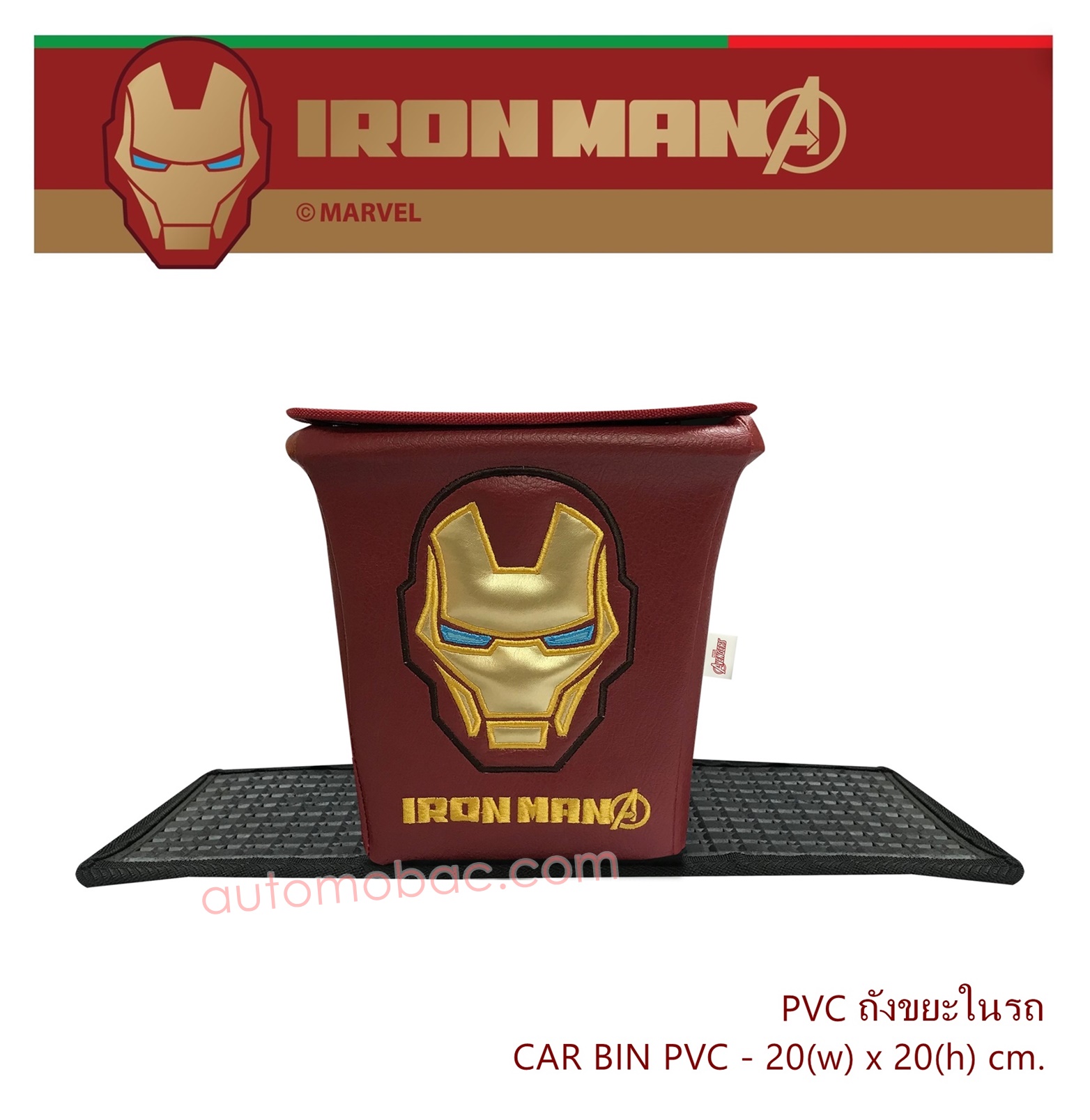 IRON-MAN ถังขยะในรถ PVC ด้านนอกผลิตจาก PVC เกรด A มีแผ่นยางพลาสติก กันลื่น ทำความสะอาดง่าย