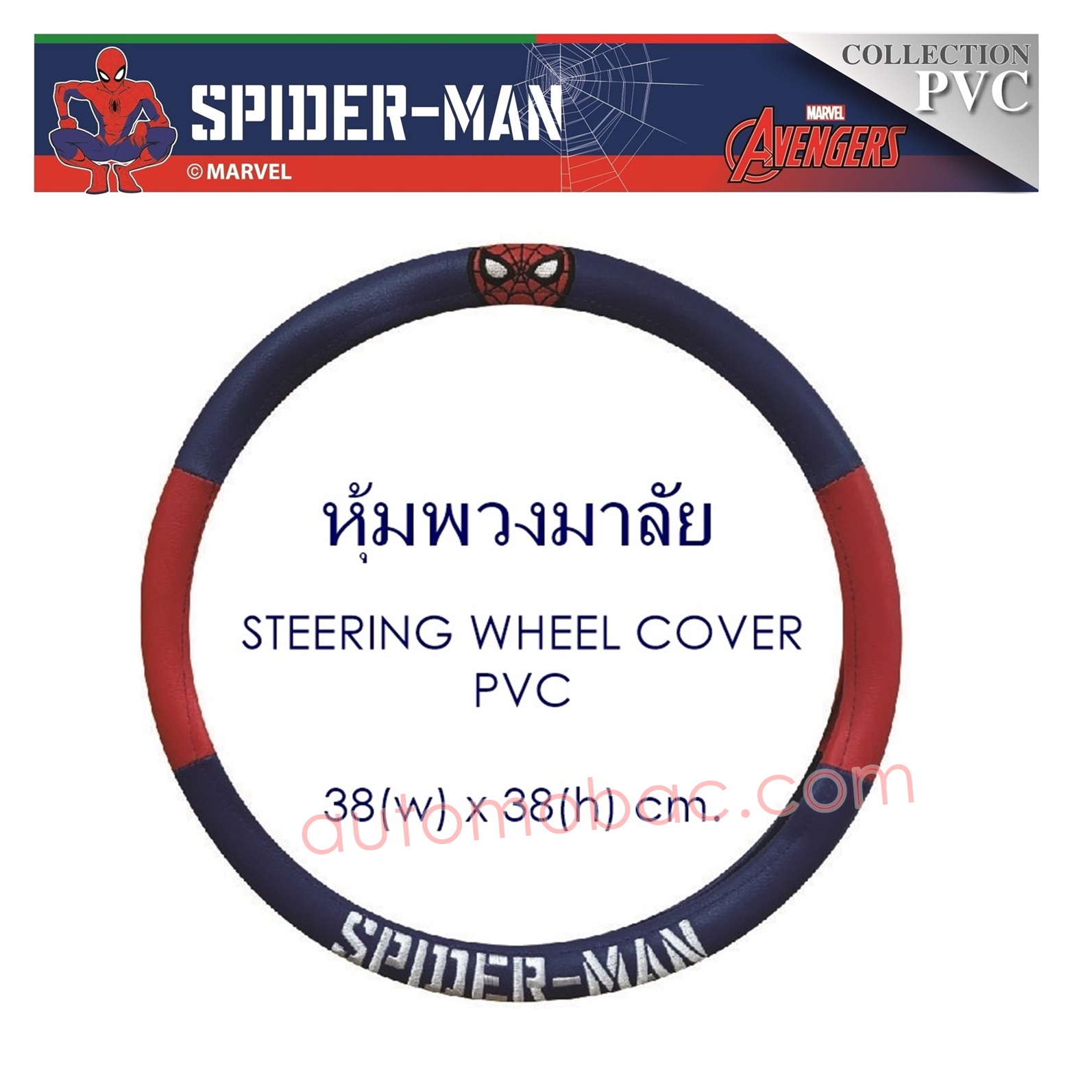 Spider-man ที่หุ้มพวงมาลัย หนัง PVC ปกป้องพวงมาลัยเดิม ให้มีสภาพใหม่ สวยงาม งานลิขสิทธิ์แท้