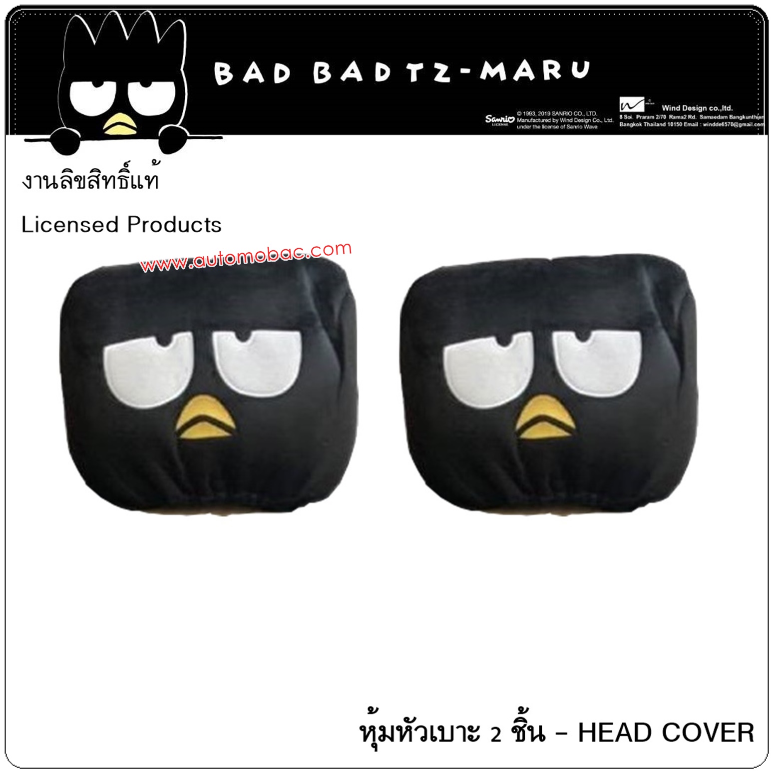 Bad Badtz-Maru BLACK แบดมารุ สีดำ ที่หุ้มหัวเบาะ 2 ชิ้น ลิขสิทธิ์แท้ ป้องกันสิ่งสกปรก สวยงาม