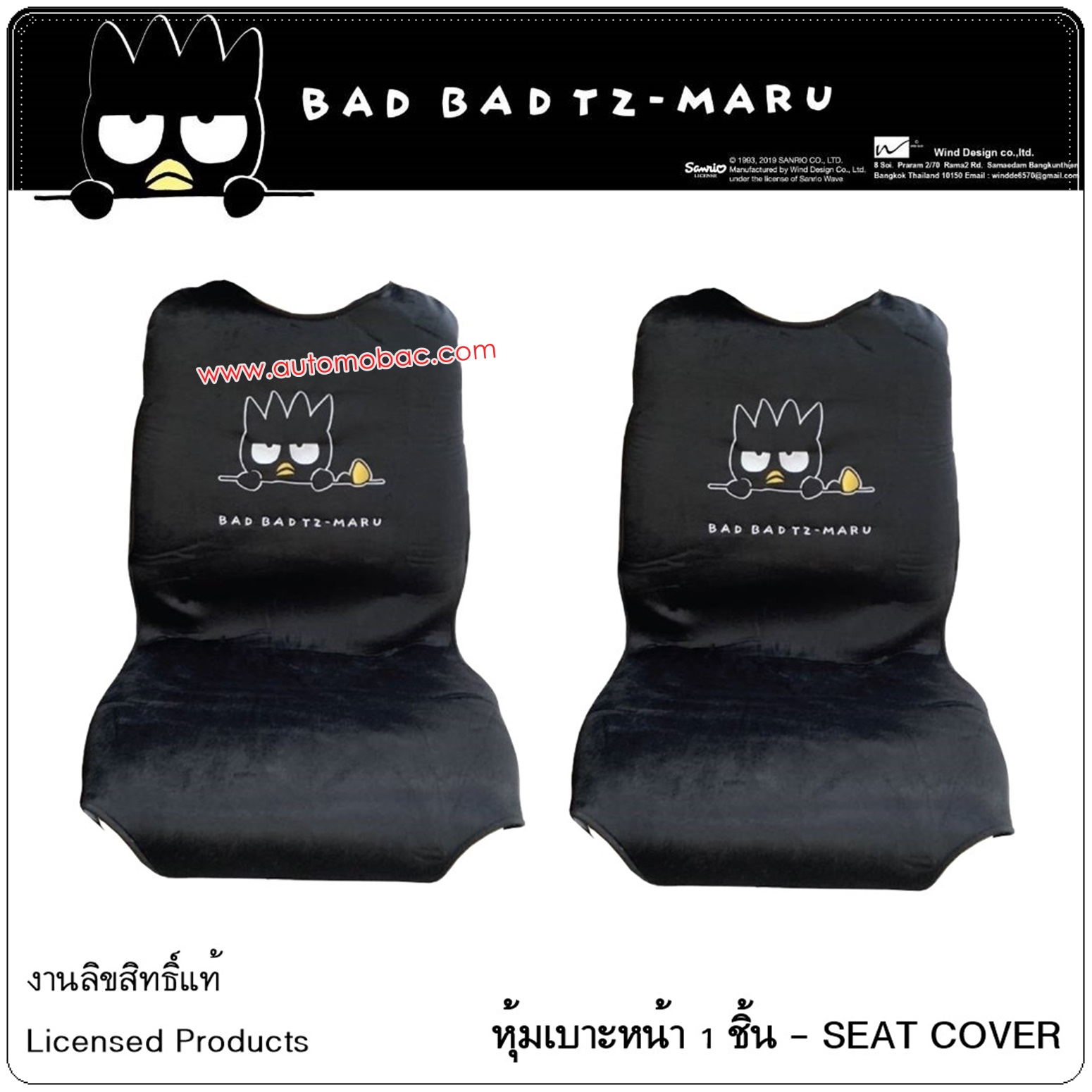 Bad Badtz-Maru BLACK แบดมารุ สีดำ ผ้าหุ้มเบาะเต็มตัว 2 ชิ้น ลิขสิทธิ์แท้ ป้องกันสิ่งสกปรก สวยงาม