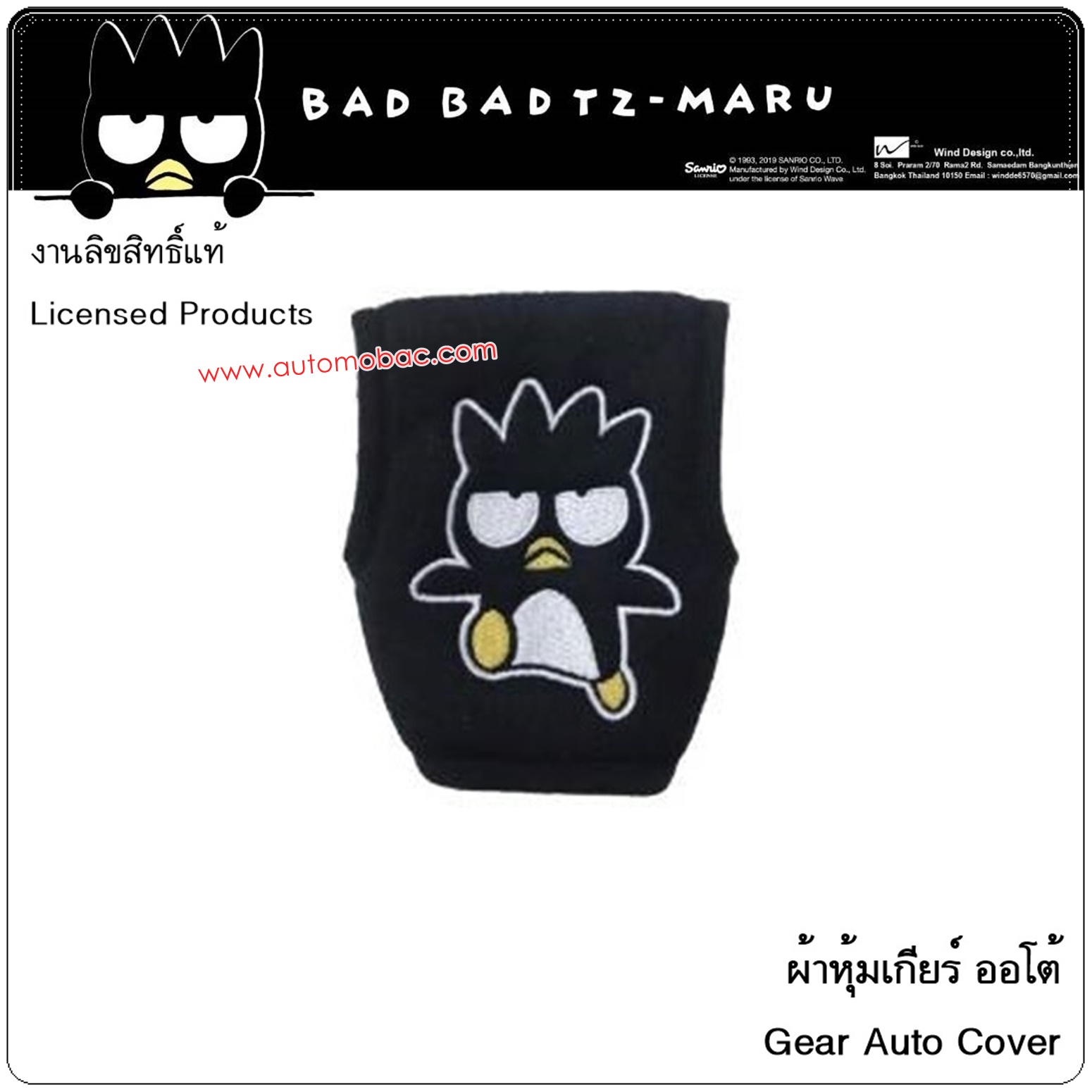 Bad Badtz-Maru BLACK แบดมารุ สีดำ ที่หุ้มเกียร์ แบบออโต้ ลิขสิทธิ์แท้ ตกแต่งเพื่อความสวยงาม ซักได้