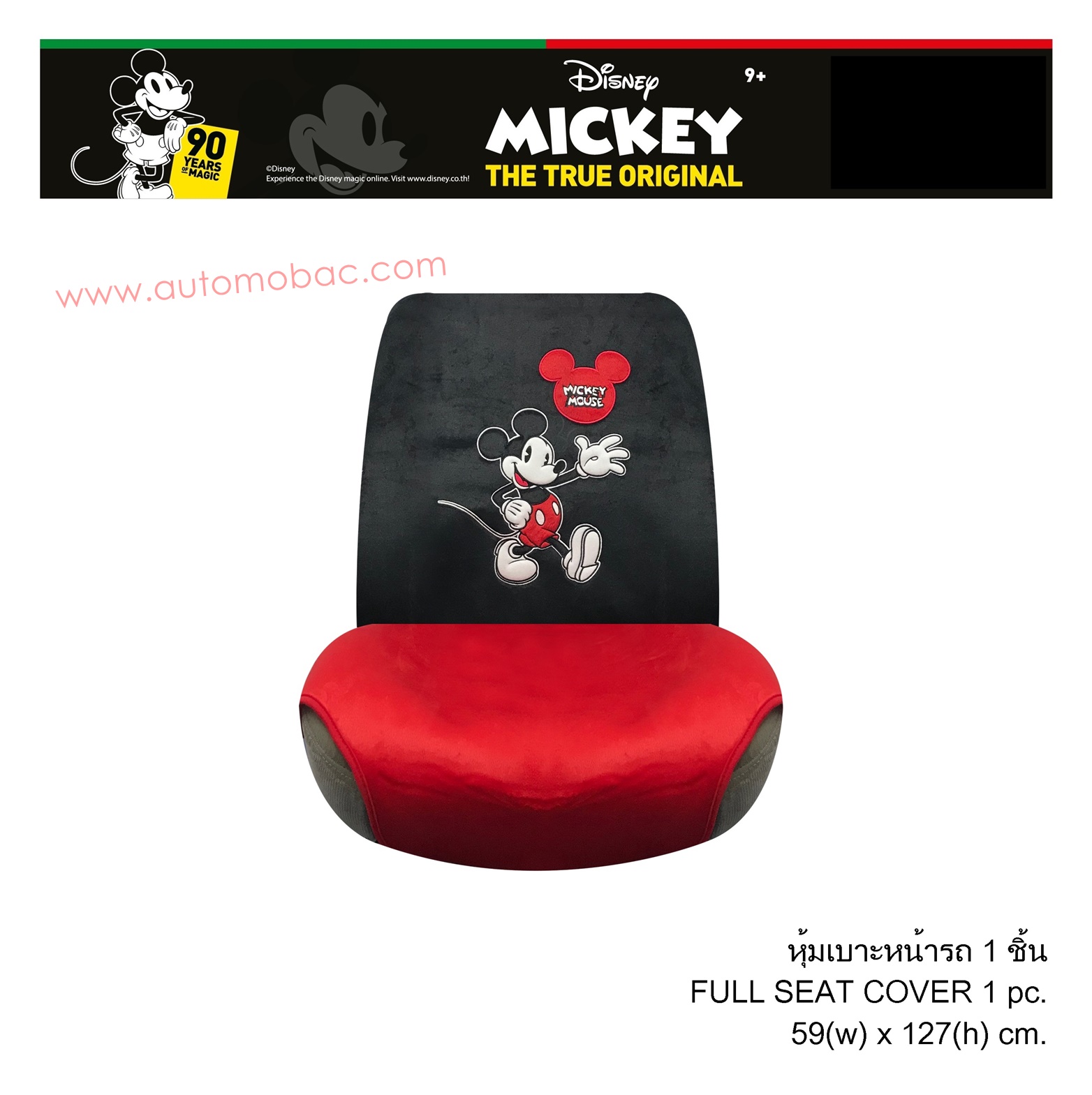 Mickey Mouse PROUD ที่หุ้มเบาะเต็มตัว 1 ชิ้น ลิขสิทธิ์แท้ ปกป้องจากความร้อน รอยขีดข่วน สิ่งสกปรก