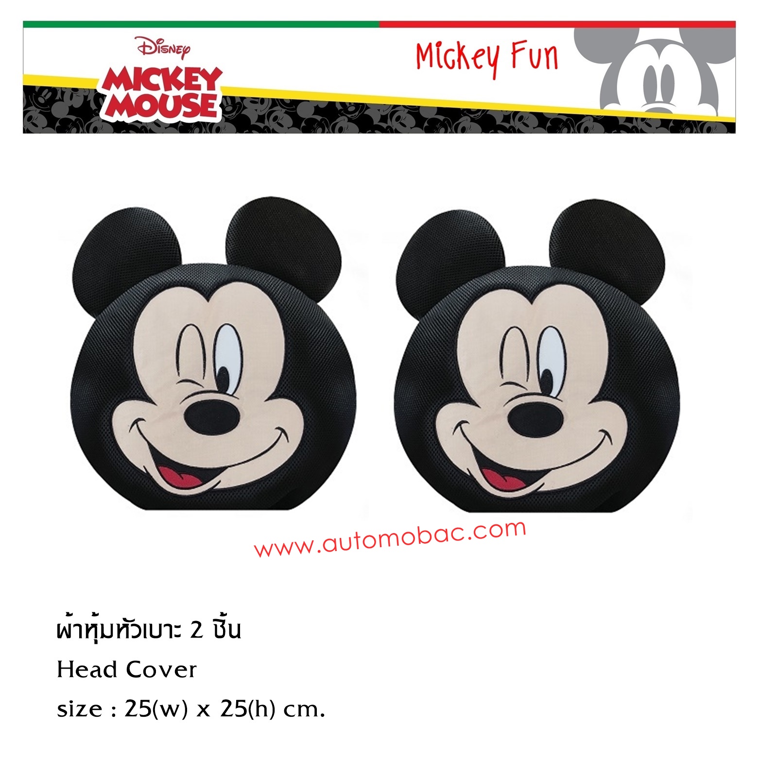 Mickey Mouse FUN ที่หุ้มหัวเบาะ 2 ชิ้น ใช้หุ้มหัวเบาะรถยนต์ ปกป้องจากความร้อน รอยขีดข่วน แท้