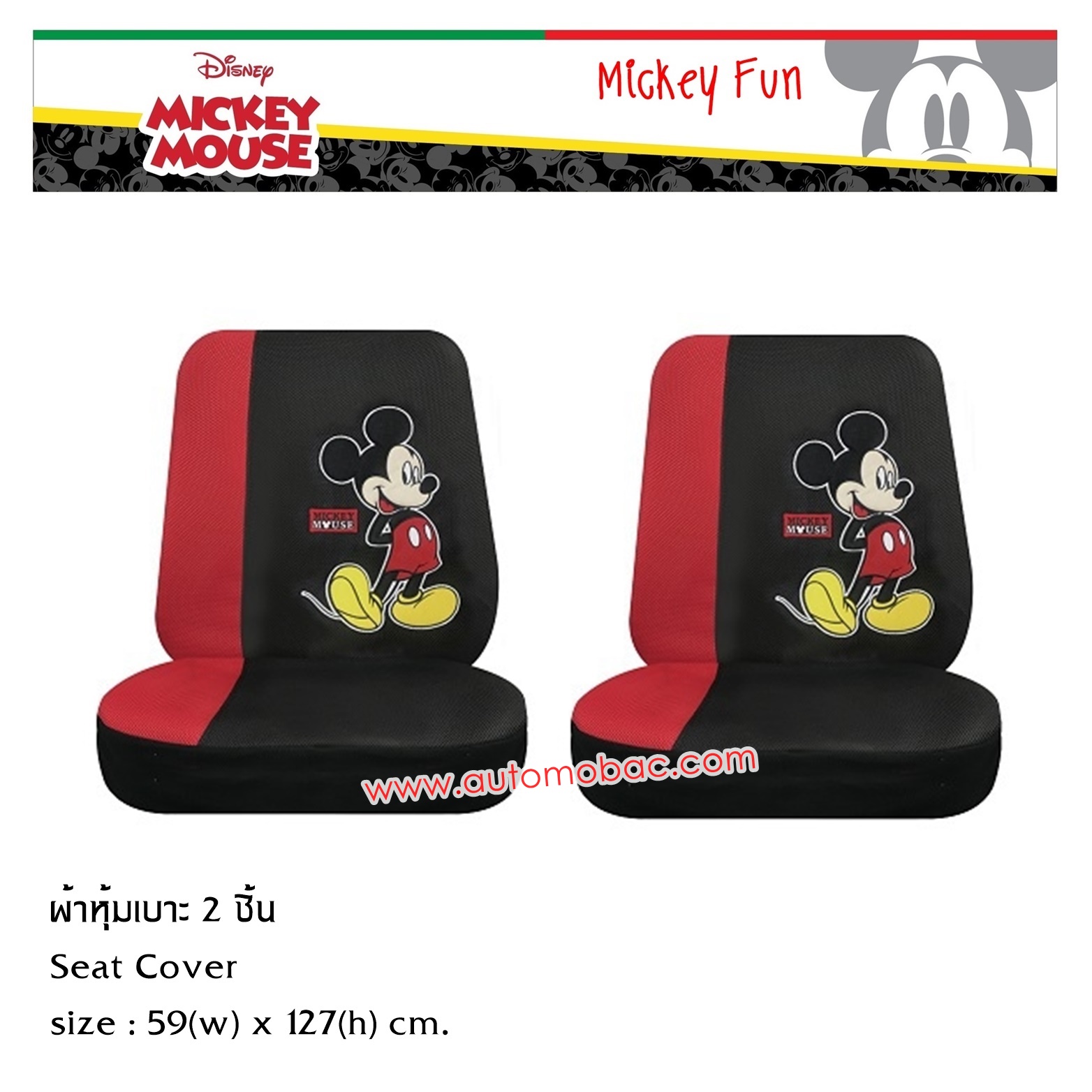 Mickey Mouse FUN ที่หุ้มเบาะเต็มตัว 2 ชิ้น ลิขสิทธิ์แท้ ปกป้องจากความร้อน รอยขีดข่วน สิ่งสกปรก
