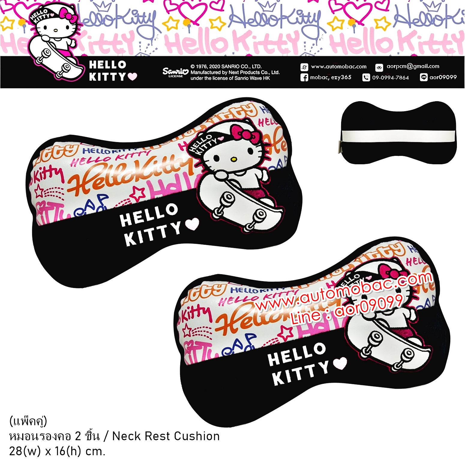 Kitty Street หมอนรองคอ ทรงกระดูก 2 ใบ งานผ้าผสมหนัง ขนาด 28 x16cm. สำหรับหนุนคอ ลดอาการปวดเมื่อย