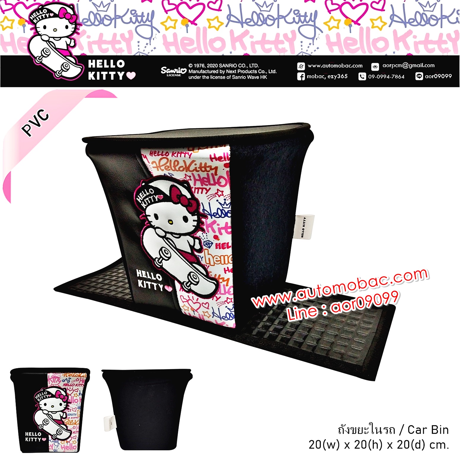 Kitty Street ถังขยะในรถ มีฝาปิด และยางกันลื่น งานผ้าผสมหนัง ขนาด 20(w)x20(h) cm. ใช้ได้ทั้งในบ้าน รถ