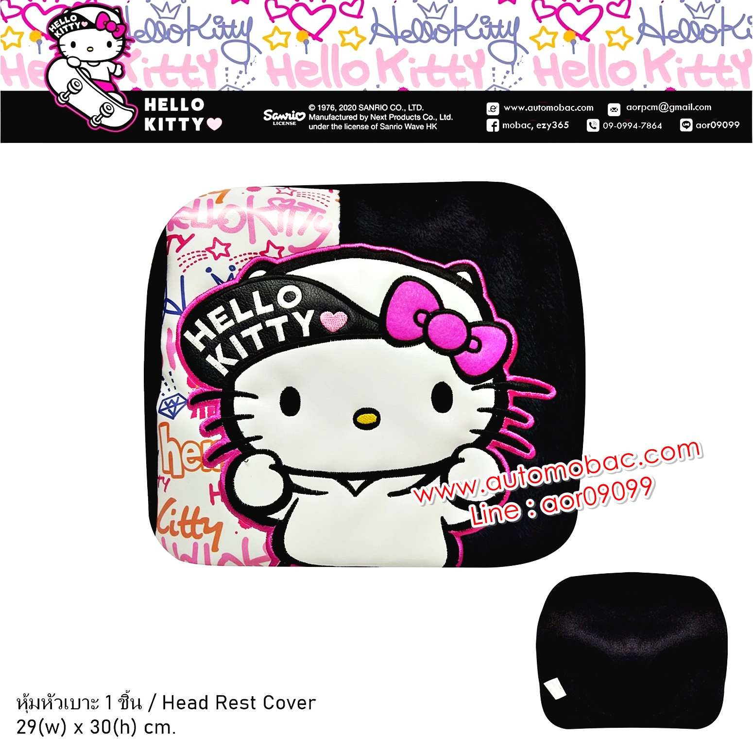 KITTY STREET ผ้าหุ้มหัวเบาะหน้า 1 ชิ้น Head Rest Cover กันรอยและสิ่งสกปรก งานลิขสิทธิ์แท้