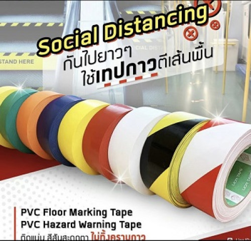 เทปกาวตีเส้นพื้น ( PVC Floor Marking Tape)