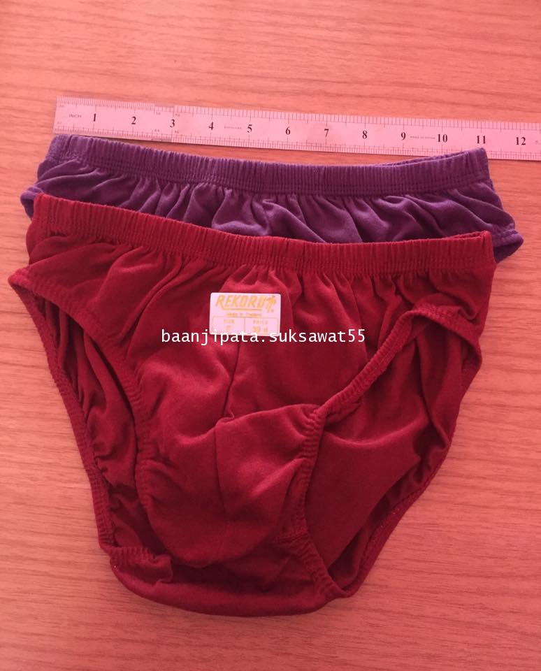 กางเกงในชายผู้ใหญ่ เบอร์ Freesize ขอบหุ้ม