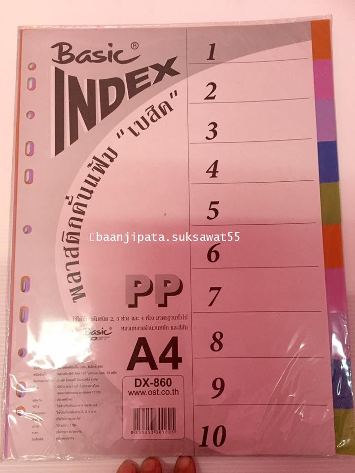 Index พลาสติก ขนาด A4