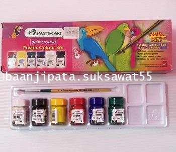 สีโปสเตอร์ 6 สี MASTERART