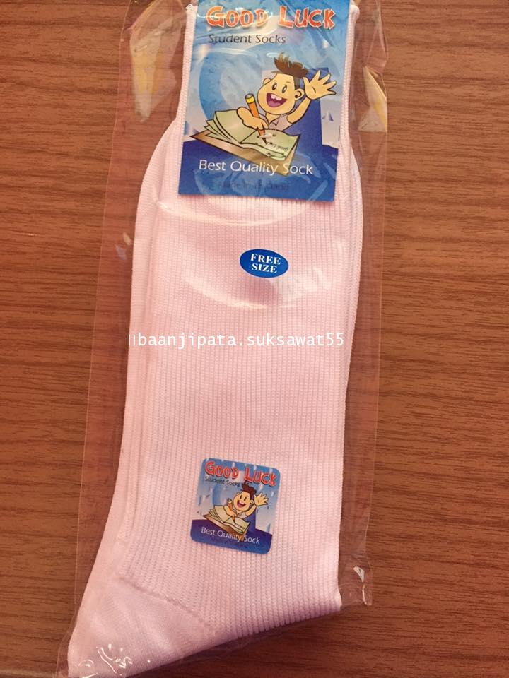 ถุงเท้านักเรียน สีขาวล้วน เบอร์ Freesize