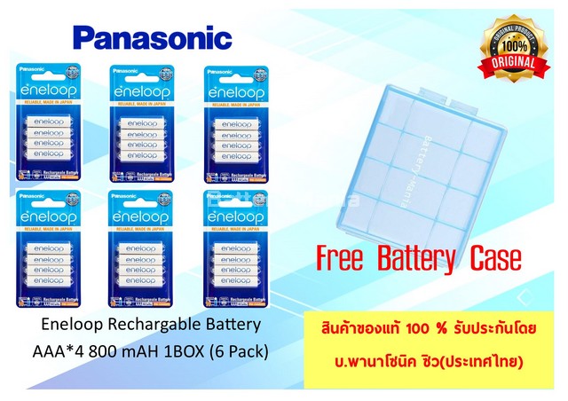Panasonic Eneloop AAA pack 24 ก้อน 800 mAh ชาร์จ 2100 ครั้ง (AAA 6 pack) made in japan ออกใบกำกับภาษ