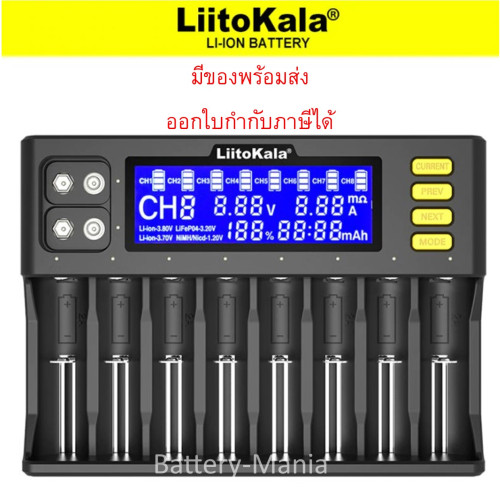 Liitokala lii-S8 เครื่องชาร์จแบต 8 ราง มีช่องชาร์จ 9v 2 ช่อง พร้อมหน้าจอ LCD ชาร์จถ่านได้หลายขนาด
