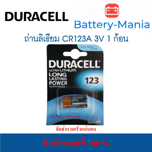 ถ่านลิเทียม Duracell CR123A Battery 3v ของแท้
