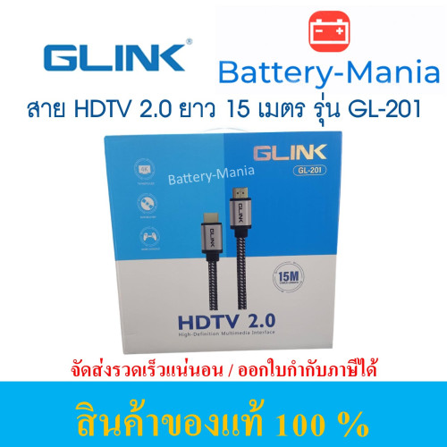 Glink HDMI Cable 4K GL-201 (V2.0) สาย HDMI ยาว 15 เมตร ออกใบกำกับภาษีได้