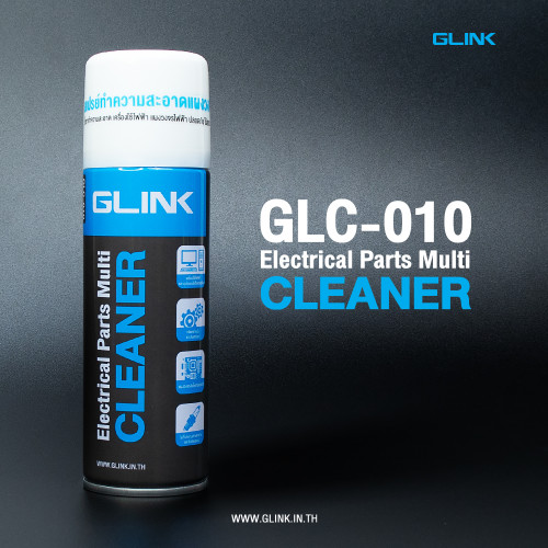 น้ำยาทำความสะอาด อเนกประสงค์ Glink Contact Cleaner GLC-010 220ml. แห้งสนิทไว ระเหยเร็ว ไม่ทิ้งคราบ