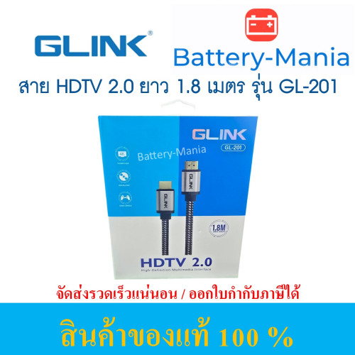 Glink HDMI Cable 4K GL-201 (V2.0) สาย HDMI ยาว 1.8 เมตร ออกใบกำกับภาษีได้