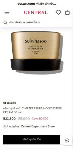 SULWHASOO Timetreasure Honorstige Cream 60ml 2