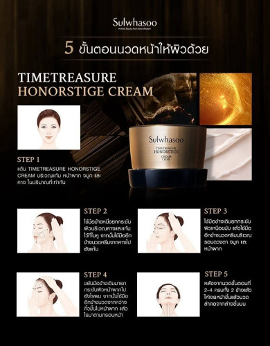SULWHASOO Timetreasure Honorstige Cream 60ml 1