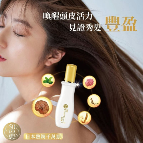 50 Megumi Anti-Hair Loss Treatment Essence 160ml