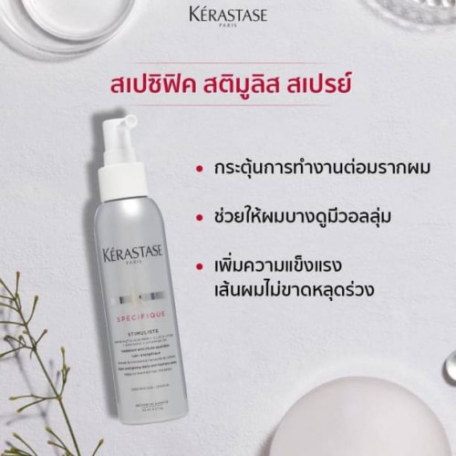 KERASTASE Specifique Stimuliste Anti-Hairloss Spray 125 ML