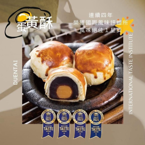  Duentai Egg Yolk Crispy กล่อง 6 ชิ้น