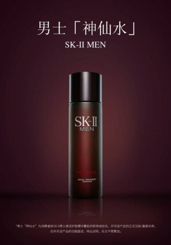 SK-II Men Facial Treatment Essence 230 ML