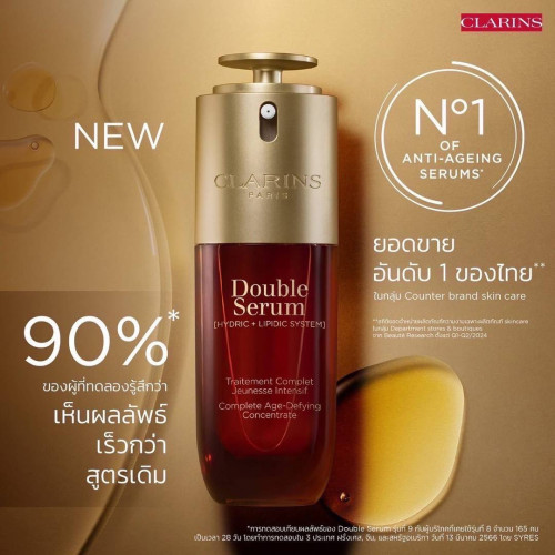 Clarins Double Serum 100ML