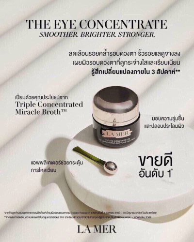 LA MER The Eye Concentrate 15ml