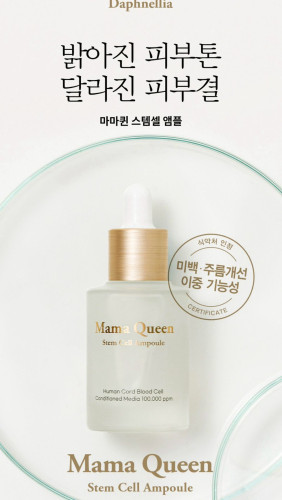 Mama Queen Stem Cell 30ML