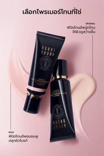 BOBBI BROWN Intensive Skin Serum Radiance Primer SPF25 PA++ 40ML