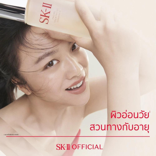 SK-II Facial Treatment Essence 230ml 2
