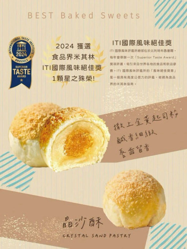  Duen Tai ขนมเปี๊ยะไส้ถั่วไข่เค็ม โรยชีส กล่อง 6 ชิ้น