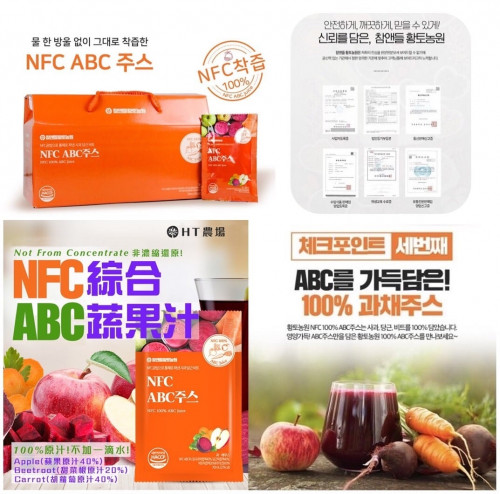 พร้อมส่ง NFC ABC ผักผลไม้ กล่อง 70 ml x 30 ซอง