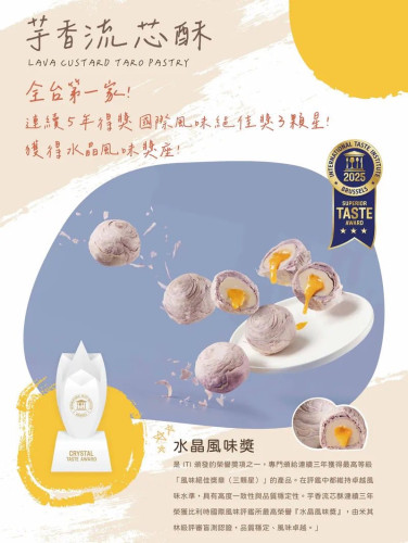 ขนมเปี๊ยะเผือกคัสตาร์ดไข่เค็มลาวา กล่อง 6 ชิ้น 