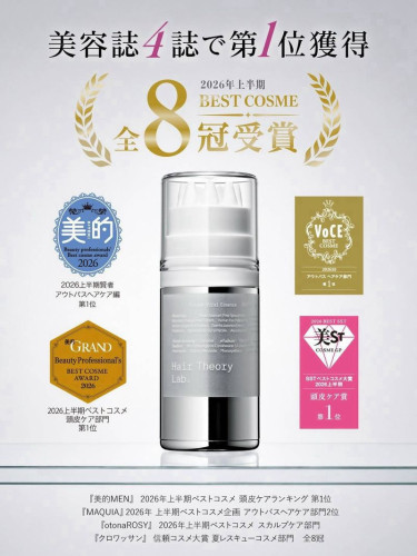 Hair Theory Lab Future Vital Essence 50ML
