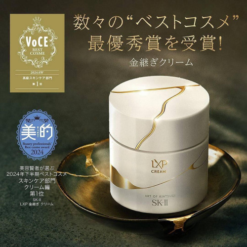 NEW SK-II LXP Ultimate Perfecting Cream  30ML