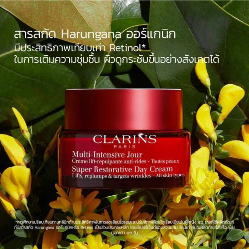 Clarins Super Restorative Day Cream 50ML