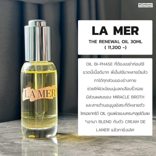 LA MER The Renewal Oil  15 ml / 30ml 1