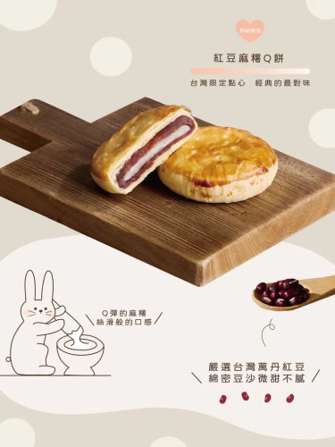 ขนมเปี๊ยะโมจิถั่วแดง 10 ชิ้น 